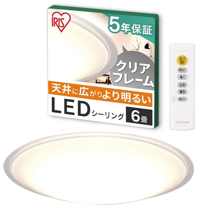 【節電対策】アイリスオーヤマ LEDシーリングライト 6畳調光調色 (日本照明工業会加盟) 調光10段階 調色11段階 節電ボタン搭載 リモコン付き クリアフレーム CEA6DL-5.0QCF 0