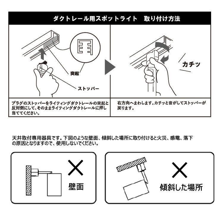 6個セット LED電球付き ダクトレール LEDボール球 配線ダクトレール用