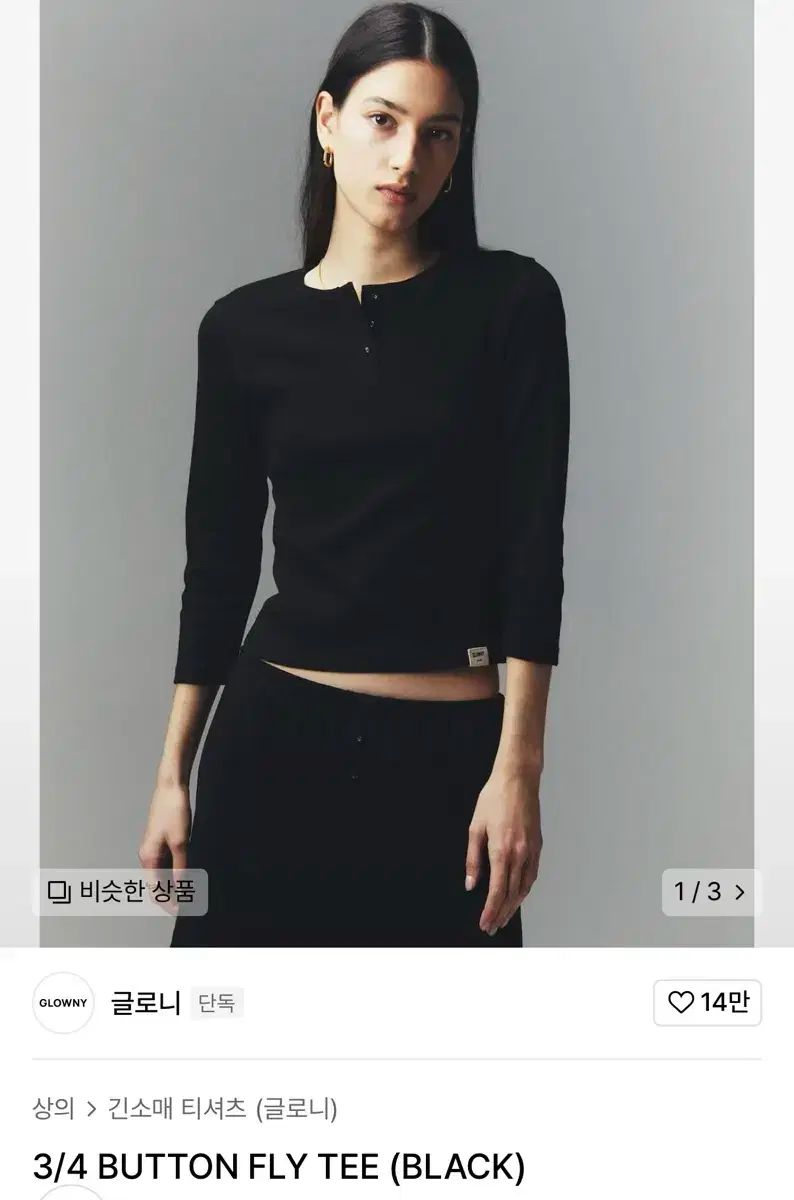 GLOWNY(グロウニー) 3 ／ 4 BUTTON FLY TEE 長袖Tシャツ - メルカリ