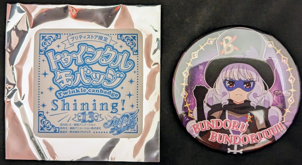 東映アニメーション プリティストア限定 トゥインクル缶バッジ