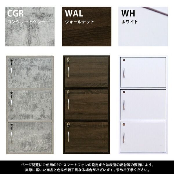 鍵付きラック 鍵付きカラーボックス|ロッカー