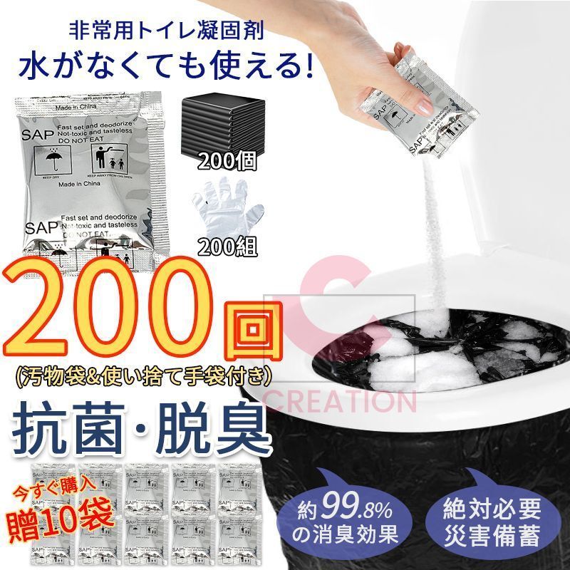簡易トイレ 凝固剤セット 600個入り 200 10回分 非常用トイレセット 抗菌 脱臭 携帯トイレ 登山用携帯トイレ ット アウトドア グッズ 登山 断水 渋滞 断水時 停電 簡単使用