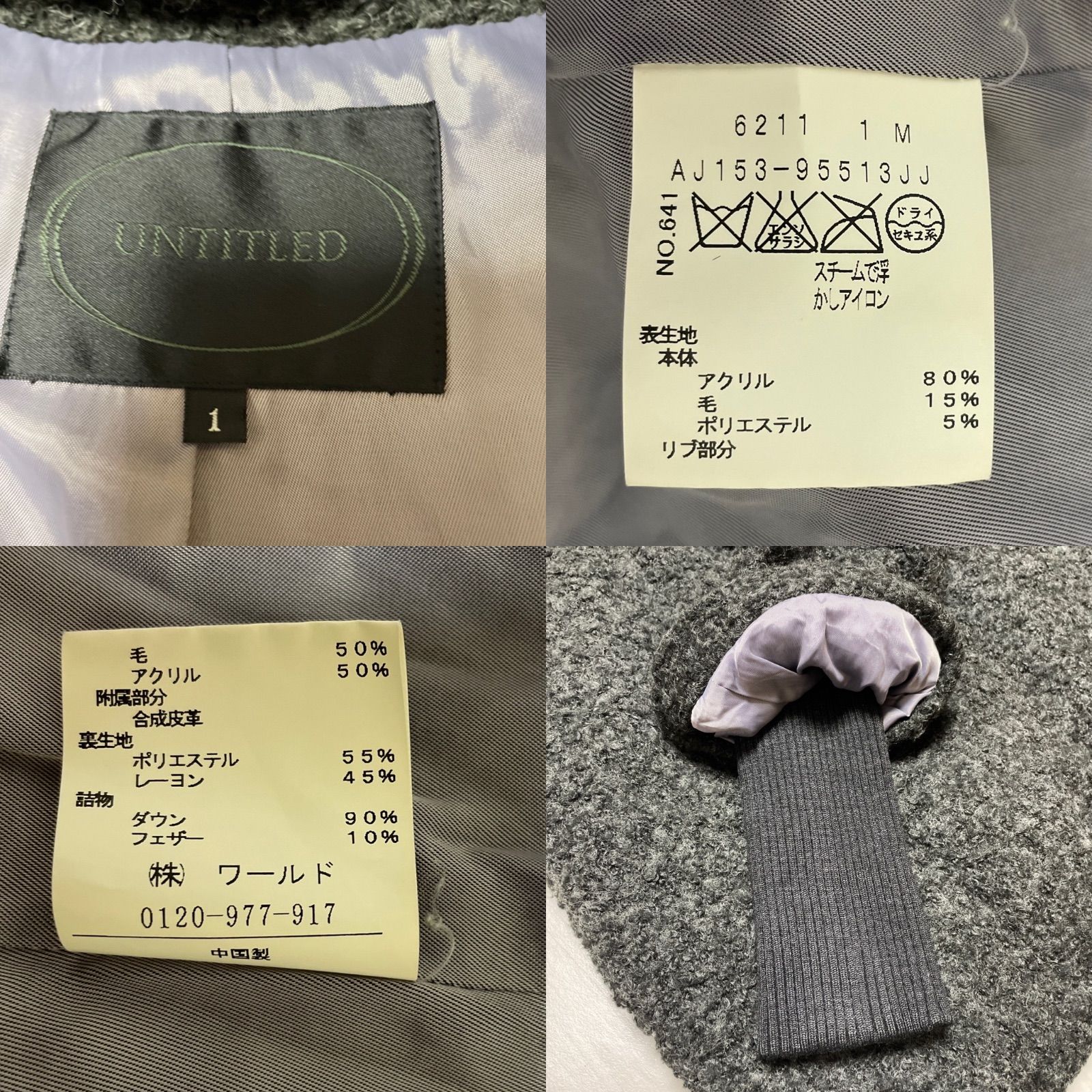 UNTITLED アンタイトル グレー ダウンジャケット サイズ1 ウール混 