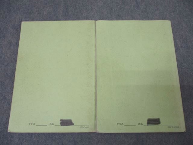 鉄緑会 高2 物理基礎講座 第1/2部 テキスト通年セット 2016 計2