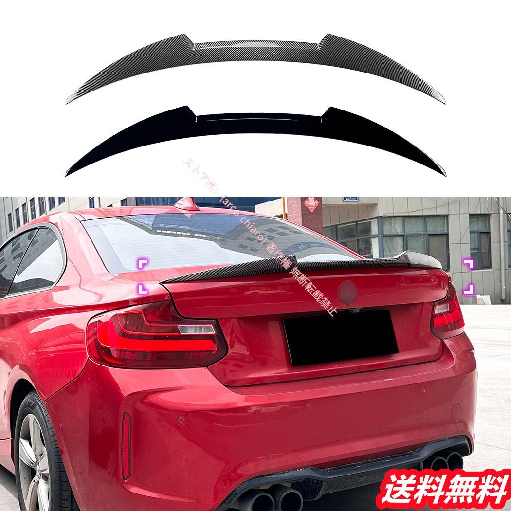 BMW 2シリーズ F22 F87 2015-2019 M4風 カーボン調 リアスポイラー リアウイング ウィングスポイラー 外装カスタムエアロパーツ