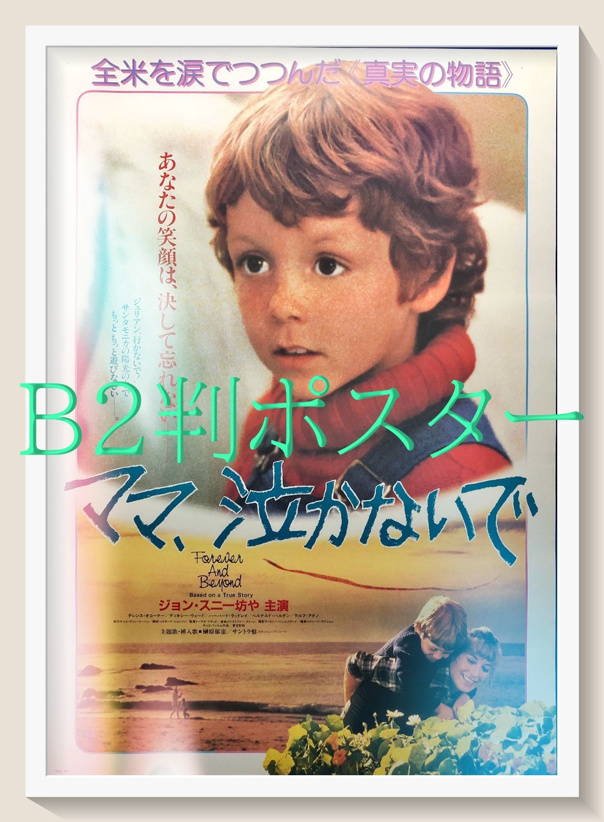子連れ狼 死に風に向う乳母車 (1972) - ポスター画像 — The