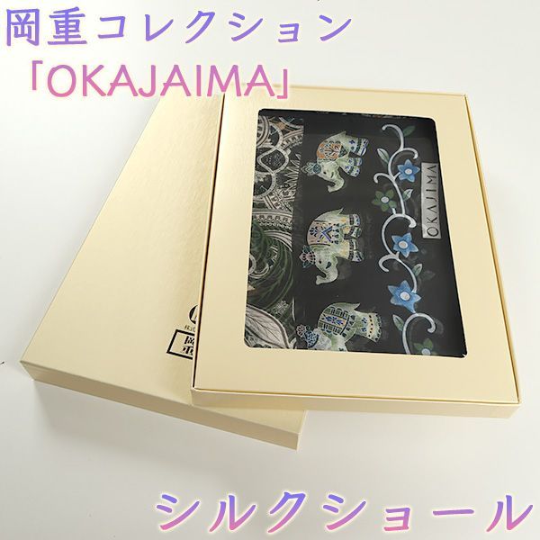 岡重シルクショール