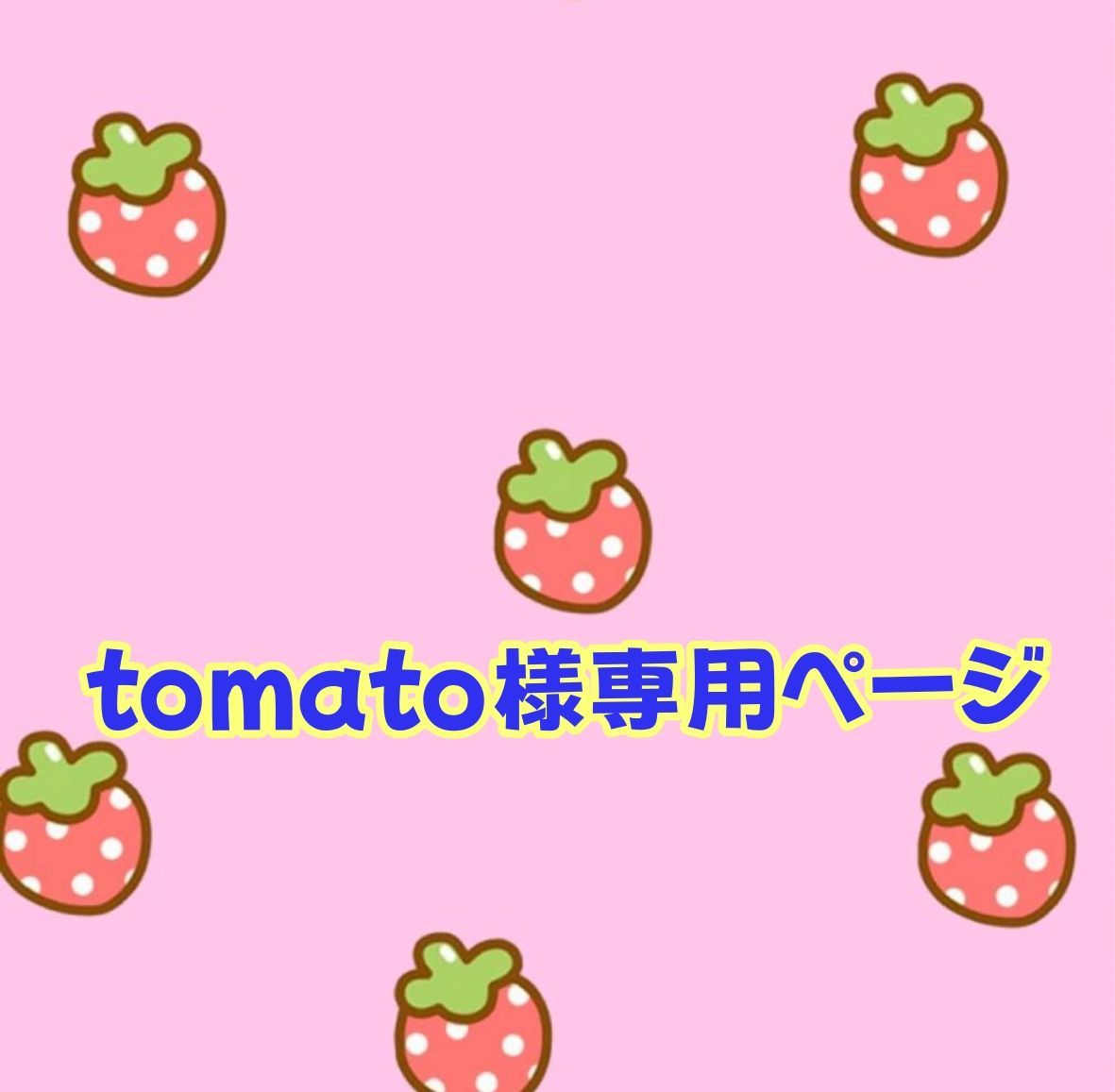 あおけさま専用ページ あおけさま専用ページ 妖夢様専用 轟く覚醒 レッドゾーン・バスター F