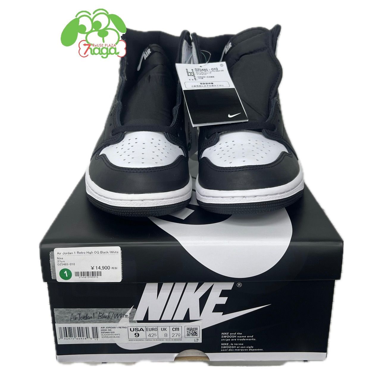 Nike Air Jordan 1 Retro High OG Black White ナイキ エアジョーダン1 