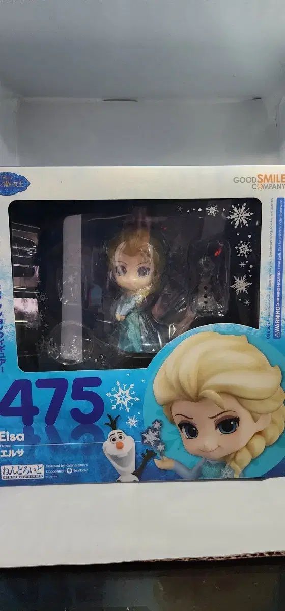 グッドスマイルカンパニー スノークイーン エルザ ねんどろいど 475 フィギュア