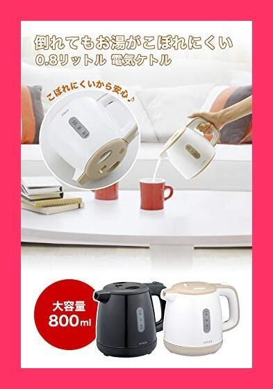 生活家電 【スタッフおすすめ！】siroca 0.8L 電気ケトル [転倒湯