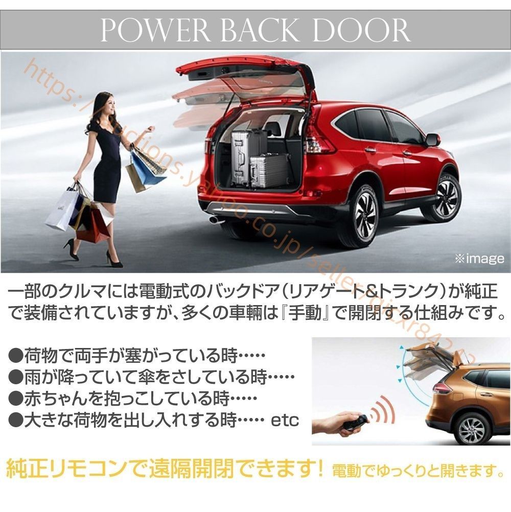 後付け リアゲート