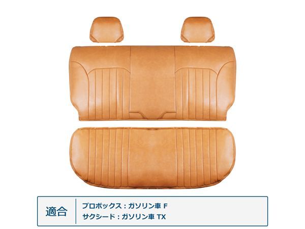 サクシード ヴィンテージブラウン