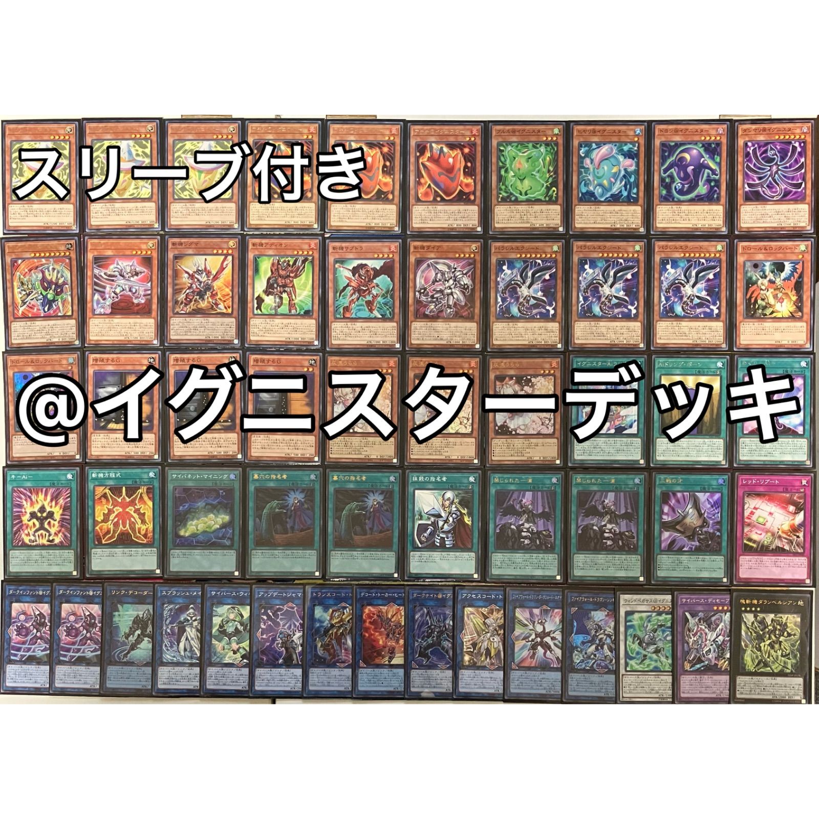 24時間以内発送】遊戯王 @イグニスター 本格構築済みデッキ - 遊戯王