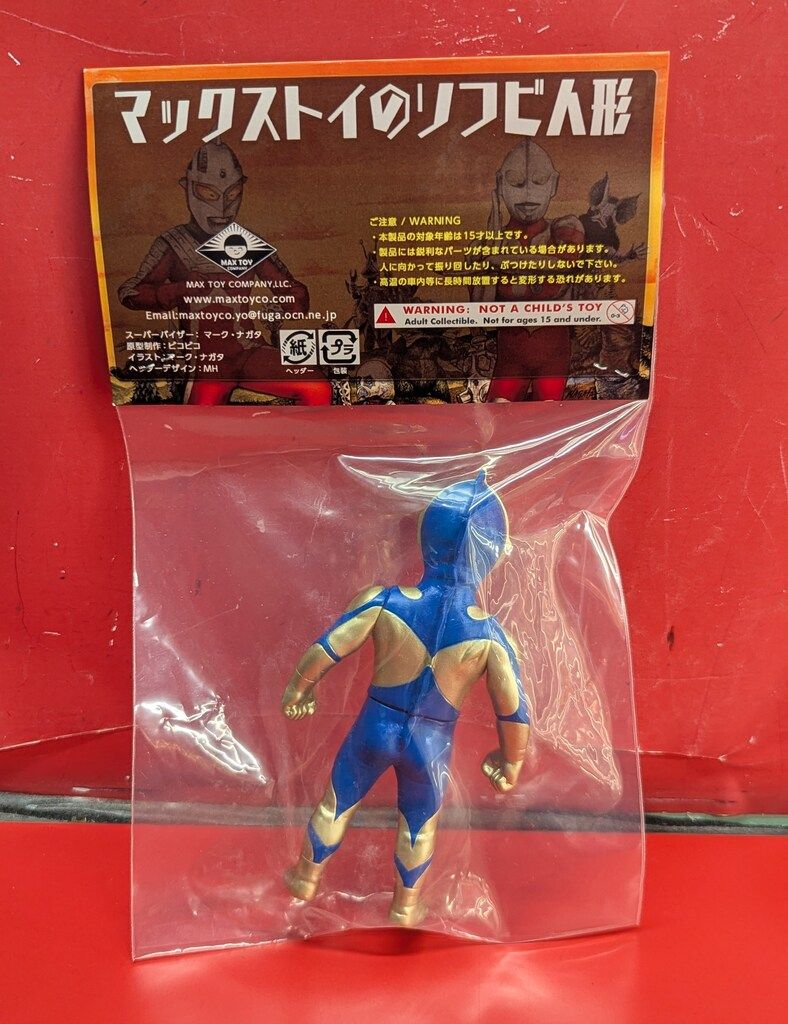 MAXTOYキングジョー ミニソフビ怪獣倉庫シリーズ MAXTOY メトロン星人