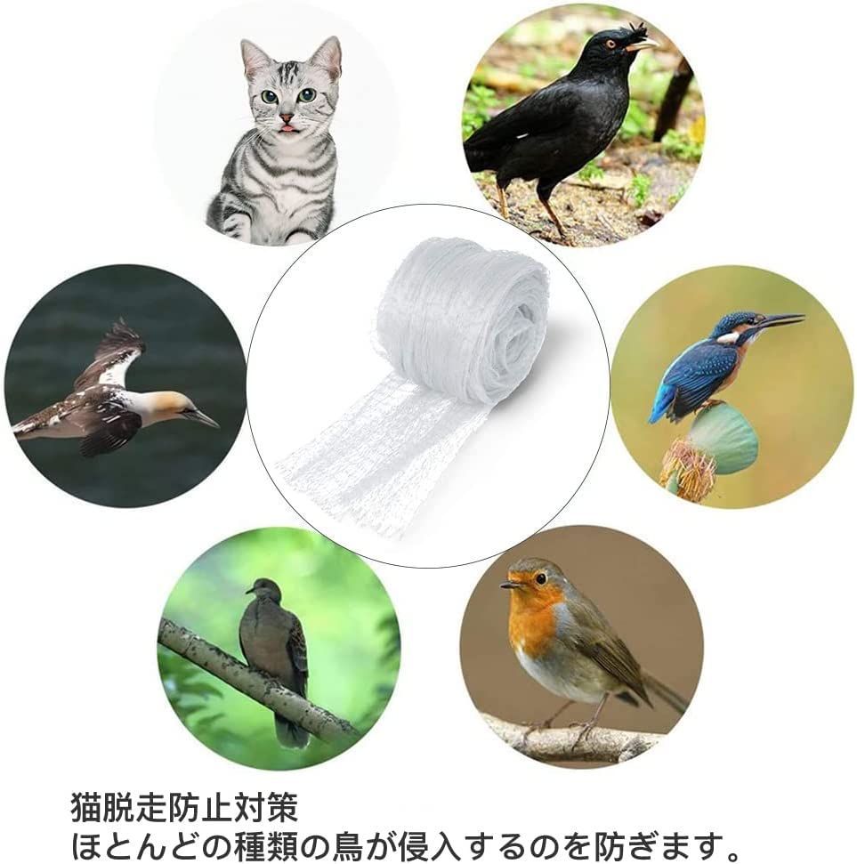 防鳥網 防鶏網 かすみ 網 - 鳥用品