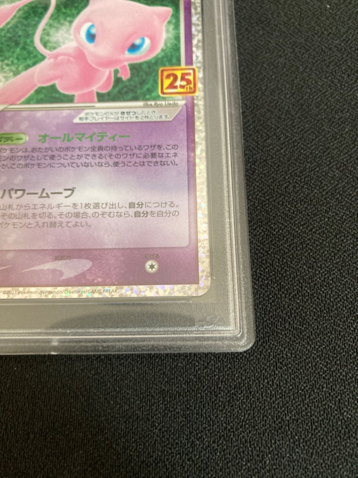 ポケモンカード ミュウex 25th PSA10 プロモ - メルカリ