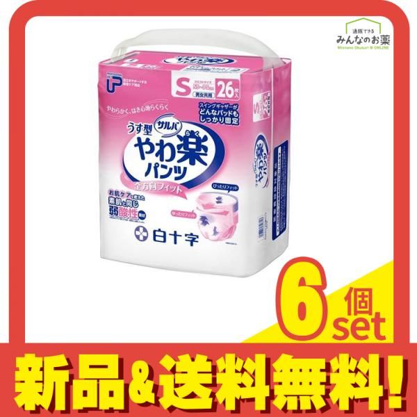 看護・介護用品 白十字 PUサルバ やわ楽パンツ うす型 2回吸収 26枚 (Sサイズ) 6個セット まとめ売り