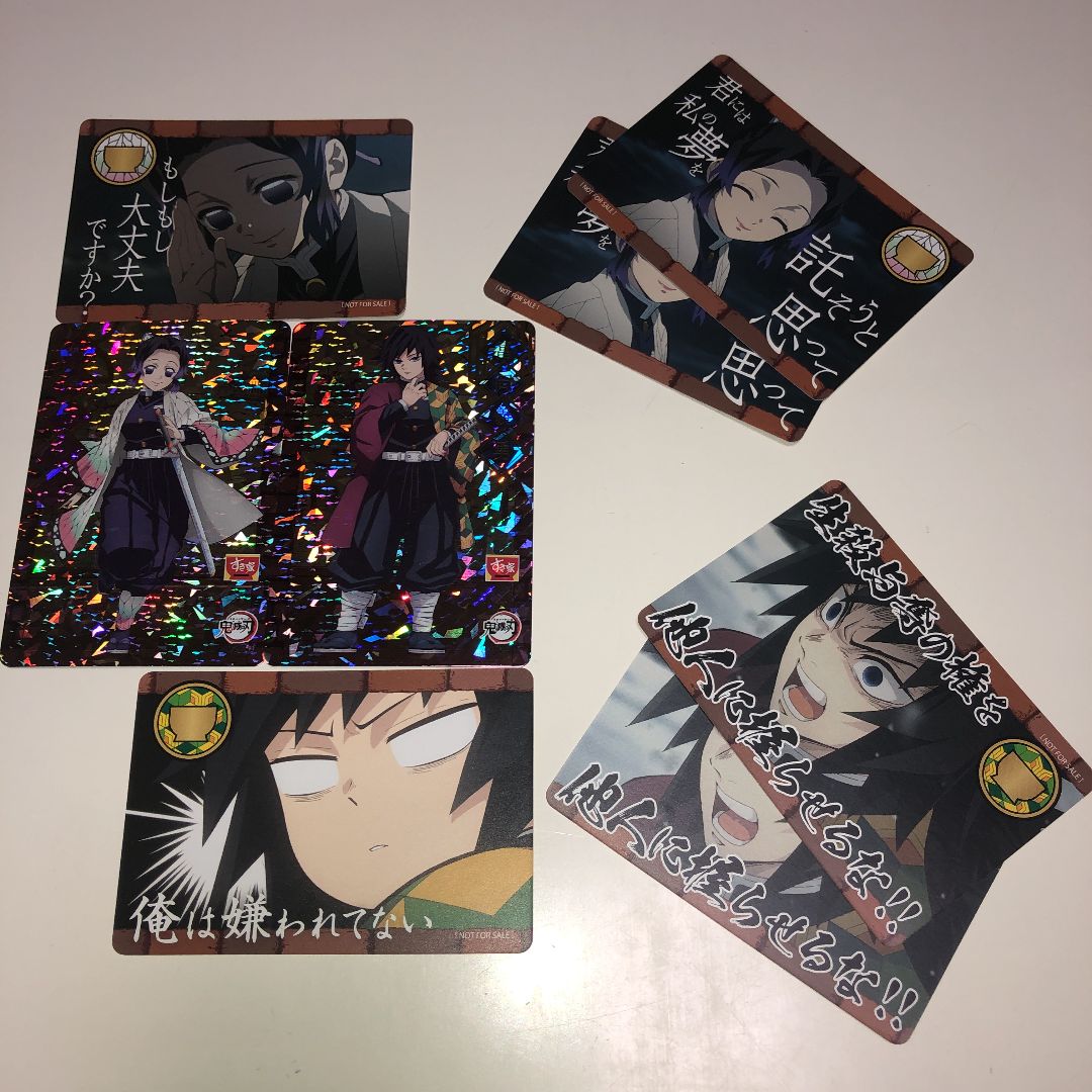 鬼滅の刃 すき家 胡蝶しのぶ・冨岡義勇 ホログラム ノーマル