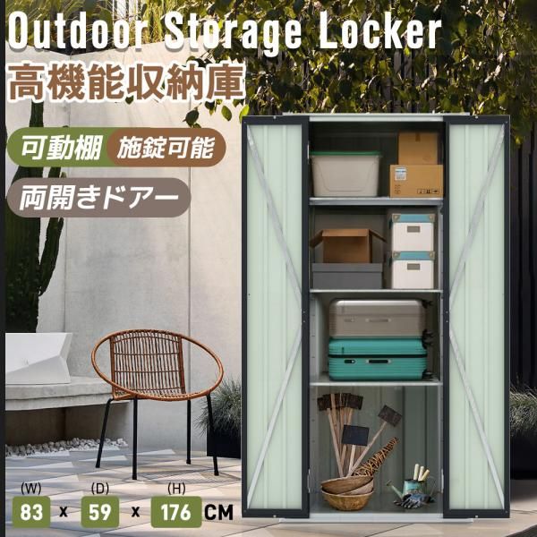 物置 屋外 大型 倉庫 大型物置 戸外収納庫ロッカー 可動棚付き 施錠 両開きドア ガーデンツールシェッド 物置き 多機能両開きドアー スチール物置 爆買