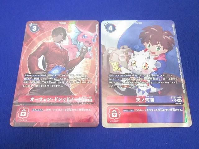 天ノ河宙 BT21-080 パラレル ４枚セット 05)天ノ河宙【SR】{BT21-080}《多》 - カードラッシュデジモン