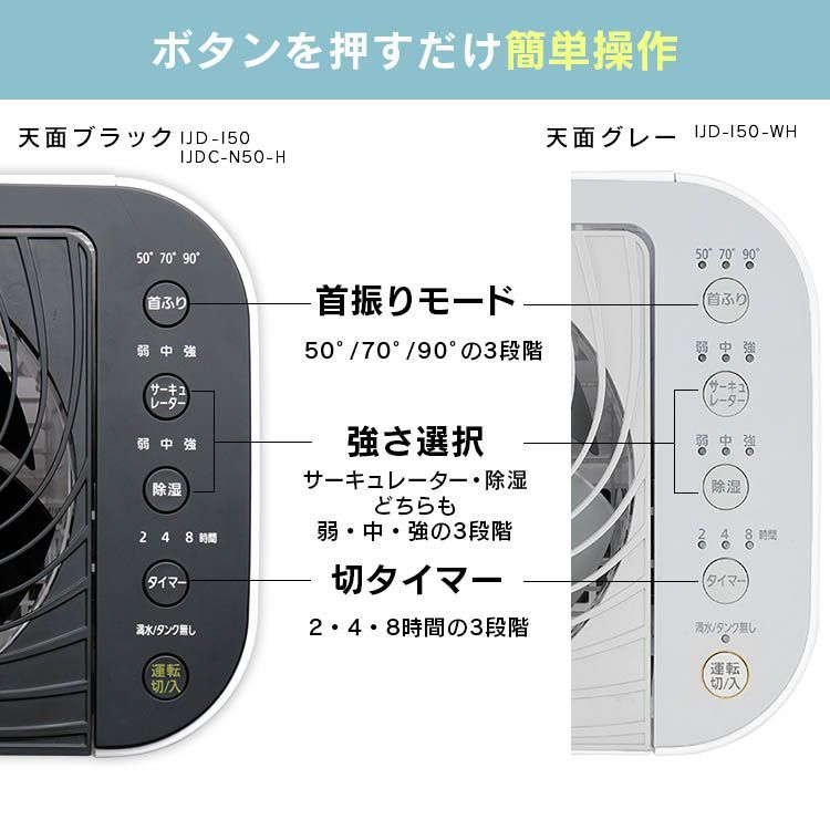 衣類乾燥除湿機 サーキュレーター機能搭載