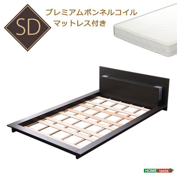 宮、照明、コンセント付きフロアベッド（ロール梱包のボンネルコイルマットレス付き）