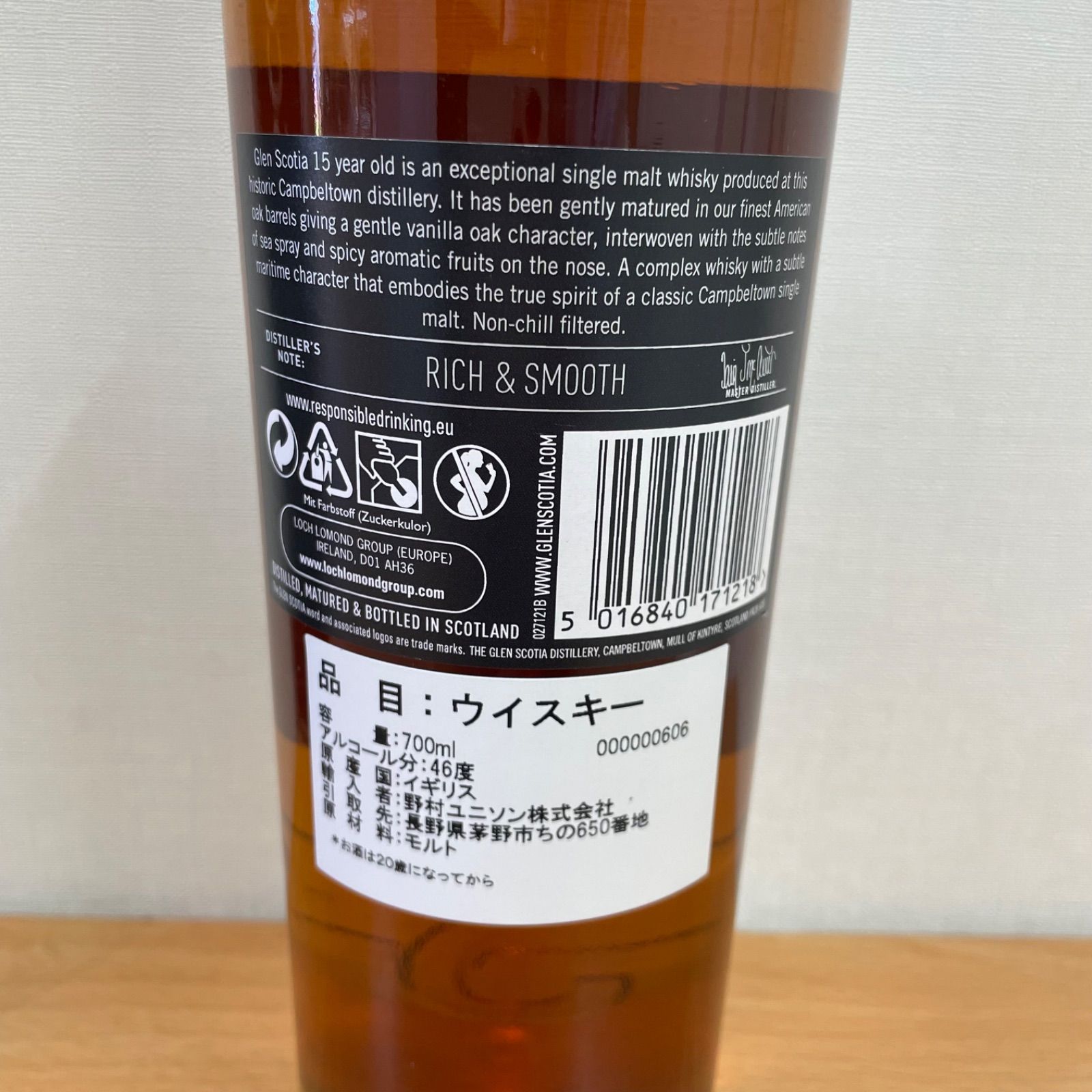 グレンスコシア　15年　未開封 グレンスコシア 15年 – 九郎助商店