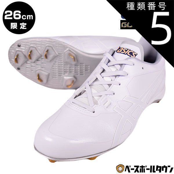 【新品未使用】種類5:(110)ホワイト×ホワイト/25.0 野球 スパイク 金具 白 アシックス ゴールドステージ I-PRO MA 高校野球対応 田中選手モデル 1121A055 野球スパイク 白スパイク アウトレット セ