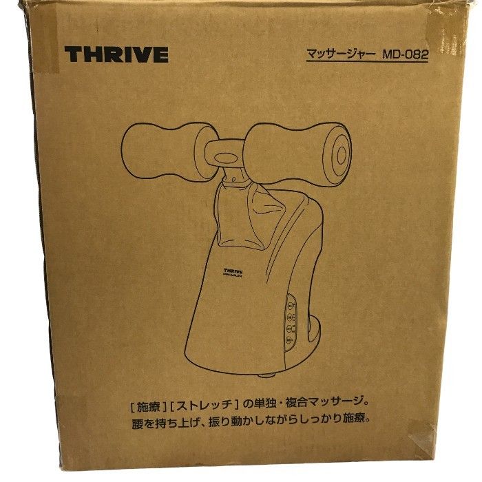 THRIVE(スライヴ) ライフ アップ スマートマッサージャー 医療機器 疲労回復 血行 筋肉痛 足 腰 お尻 骨盤 小型 軽量 コンパクト MD- 082 中古 Y1 - メルカリ