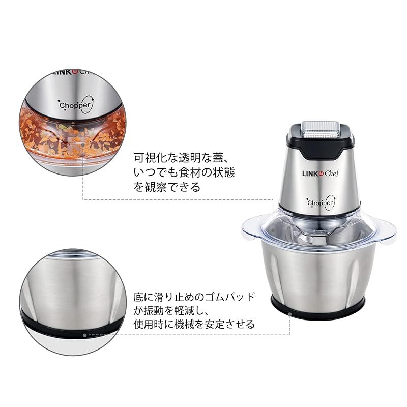 フードプロセッサー LINKChef 250W フードチョッパー ハイパワー
