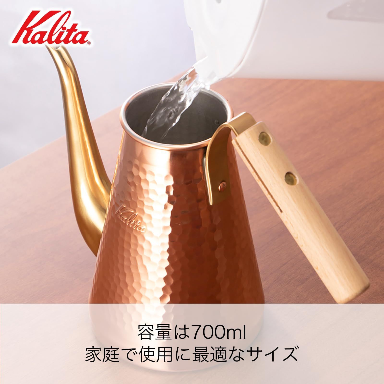 700ml