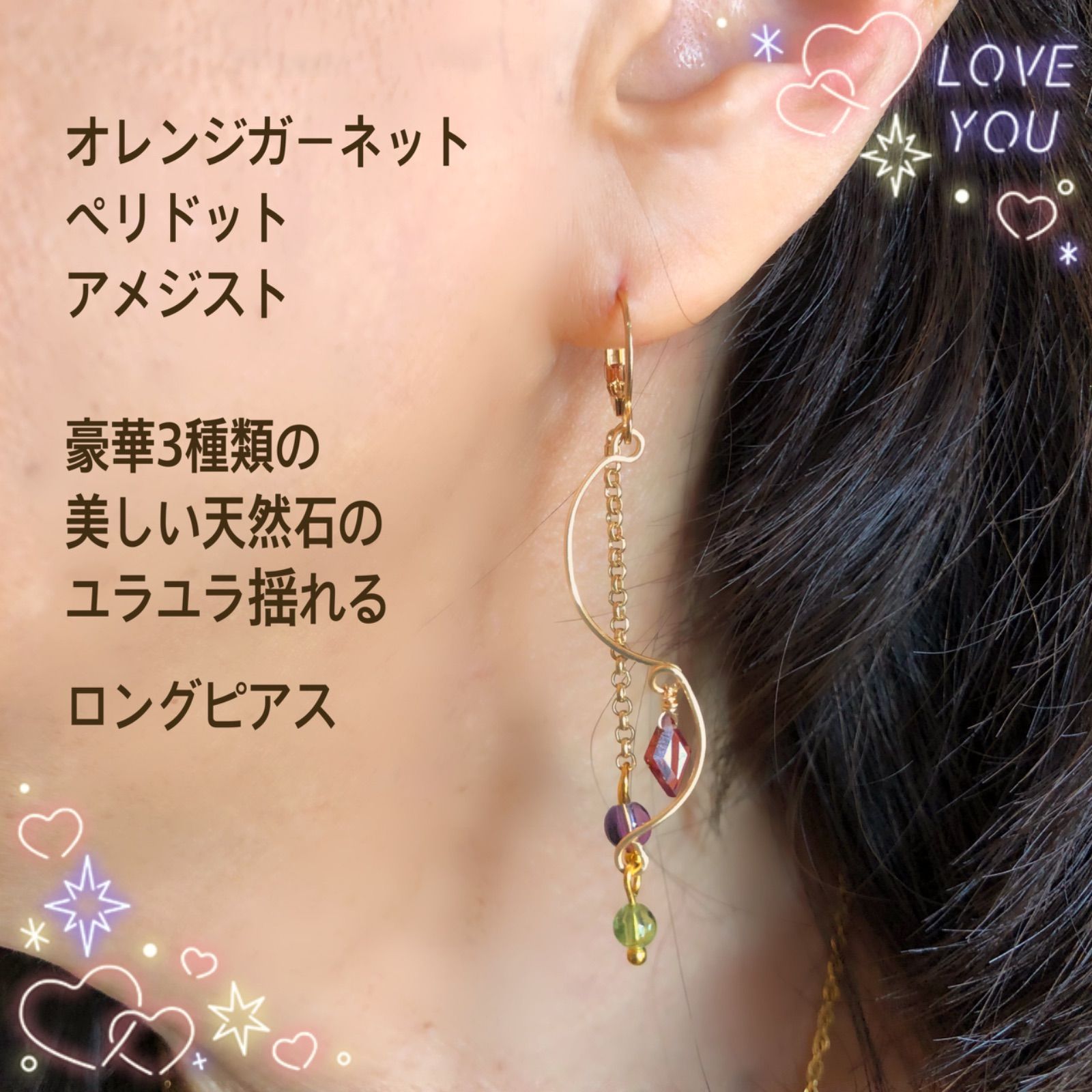 ユラユラ揺れる宝石質天然石が美しい ハンドメイドピアス ロングピアス 