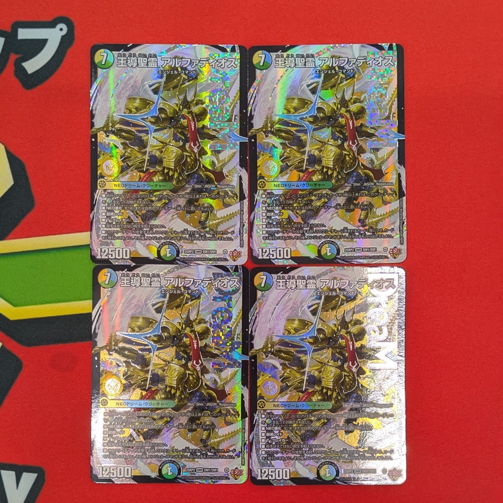 王導聖霊アルファディオス4枚セット 25RP2 DMR DM1/DM1 王導聖霊 アルファディオス(DM25RP2 DM1/DM1) | デュエル