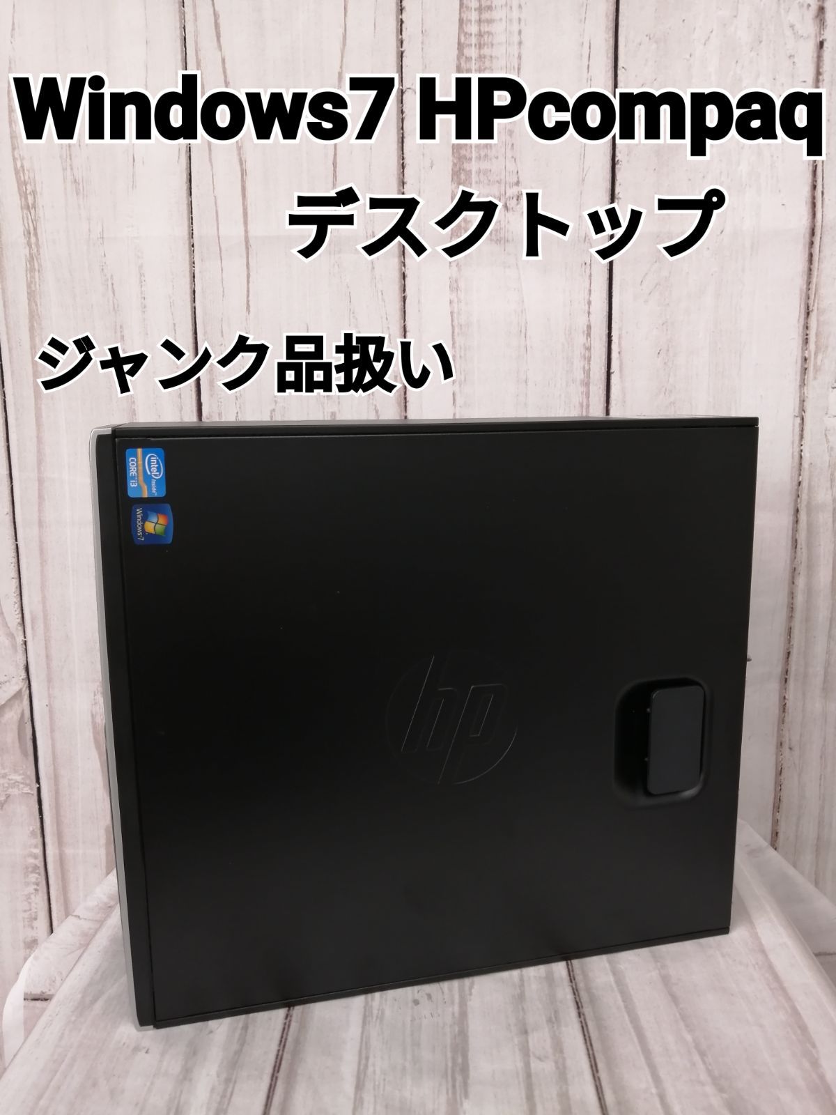 Windows7 HPcompaq corei3 デスクトップ 0758 ジャンク品扱い PC 