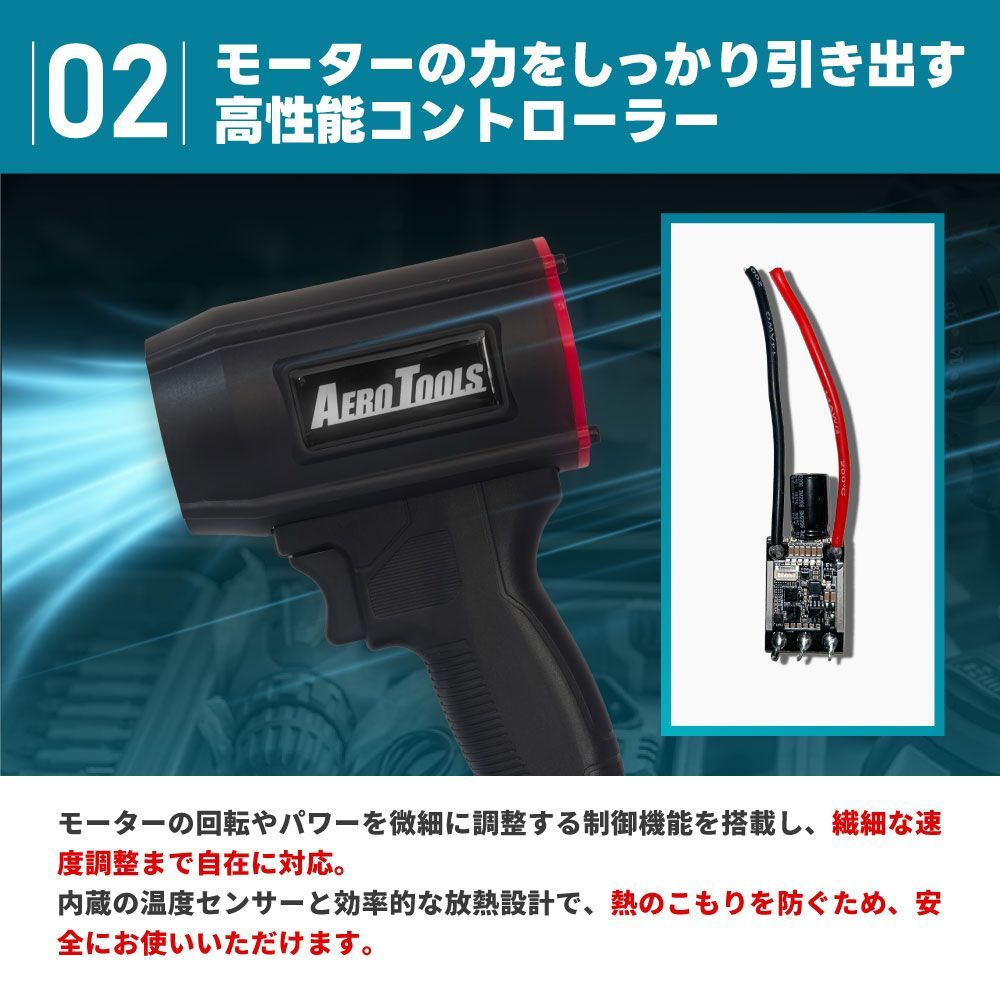 セット】 AERO TOOLS 強力ブロワー MK-1 & マキタ互換 バッテリー 18V
