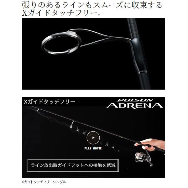 あー シマノ ЯⅡ 24 ポイズンアドレナ 272ML-2 ロッド バス竿 N