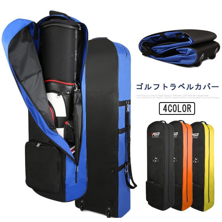 テーラーメイド トラベルカバー キャディバッグケース キャスター付