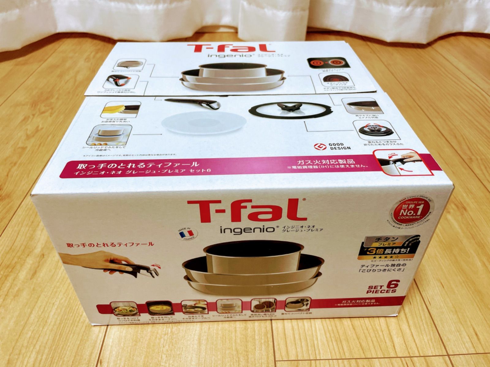 ティファール インジニオ・ネオ グレージュ・プレミア セット 6