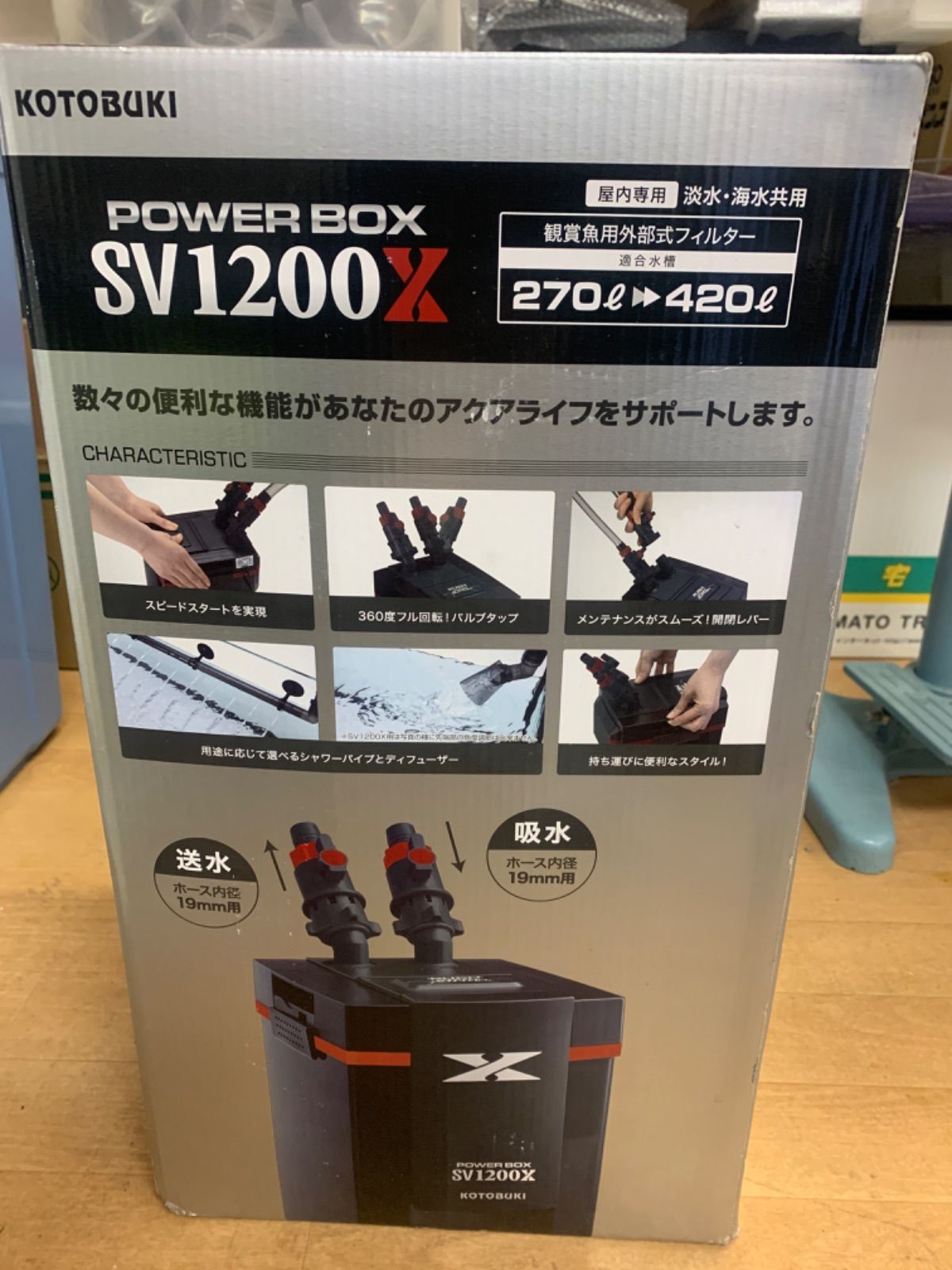 寿工芸 パワーボックス SV1200 - 魚用品/水草