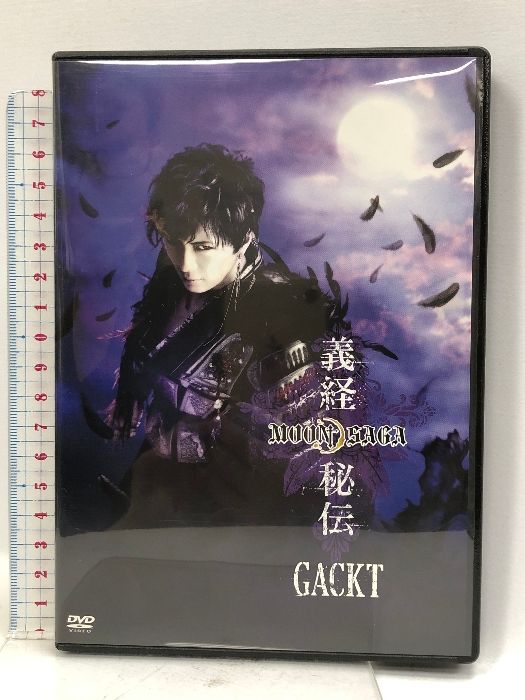 GACKT MOON SAGA 義経秘伝 - メルカリ