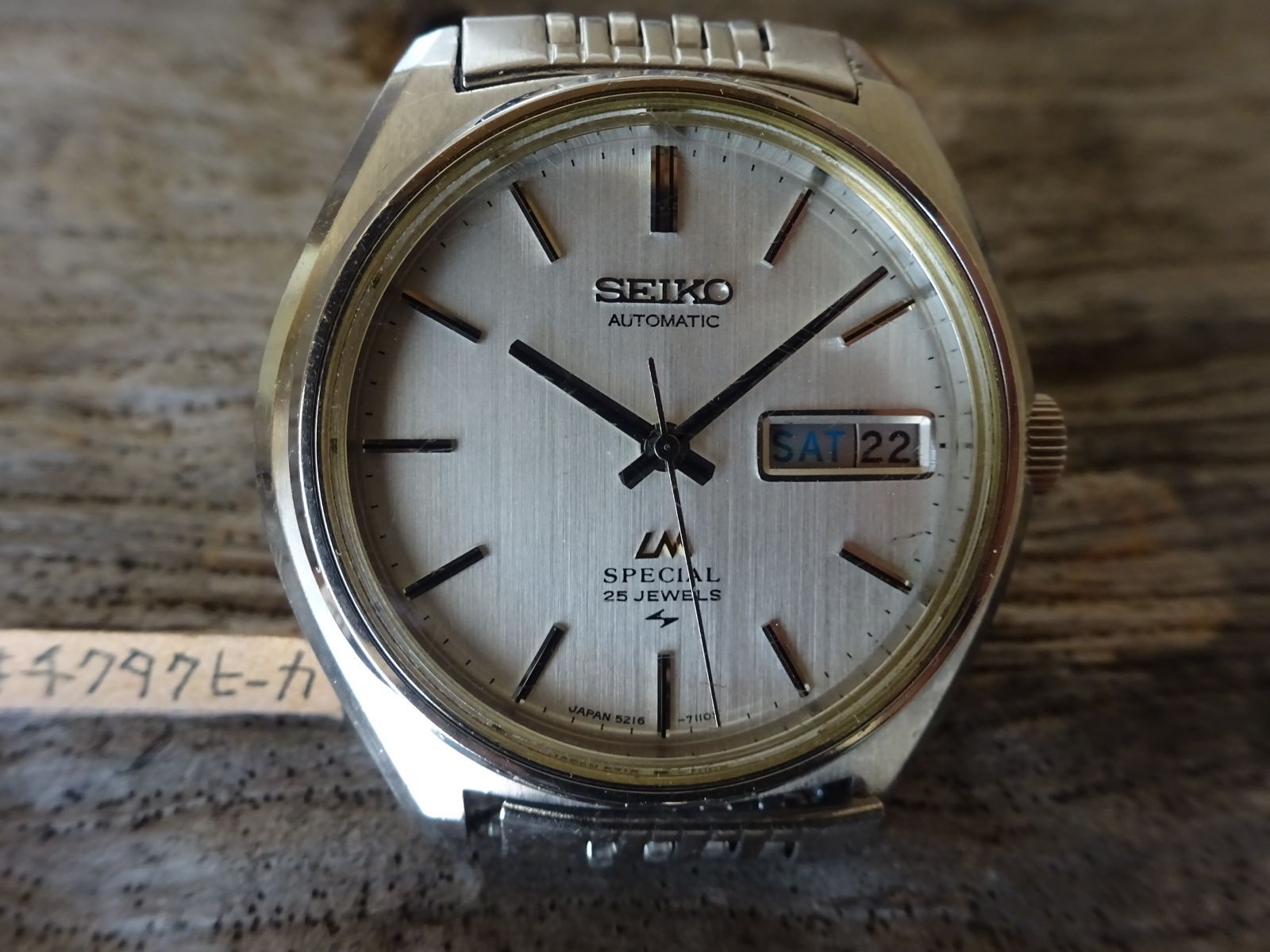 SEIKO LM Special ロードマチックスペシャル 25石 OH済 neuroid.uprrp.edu