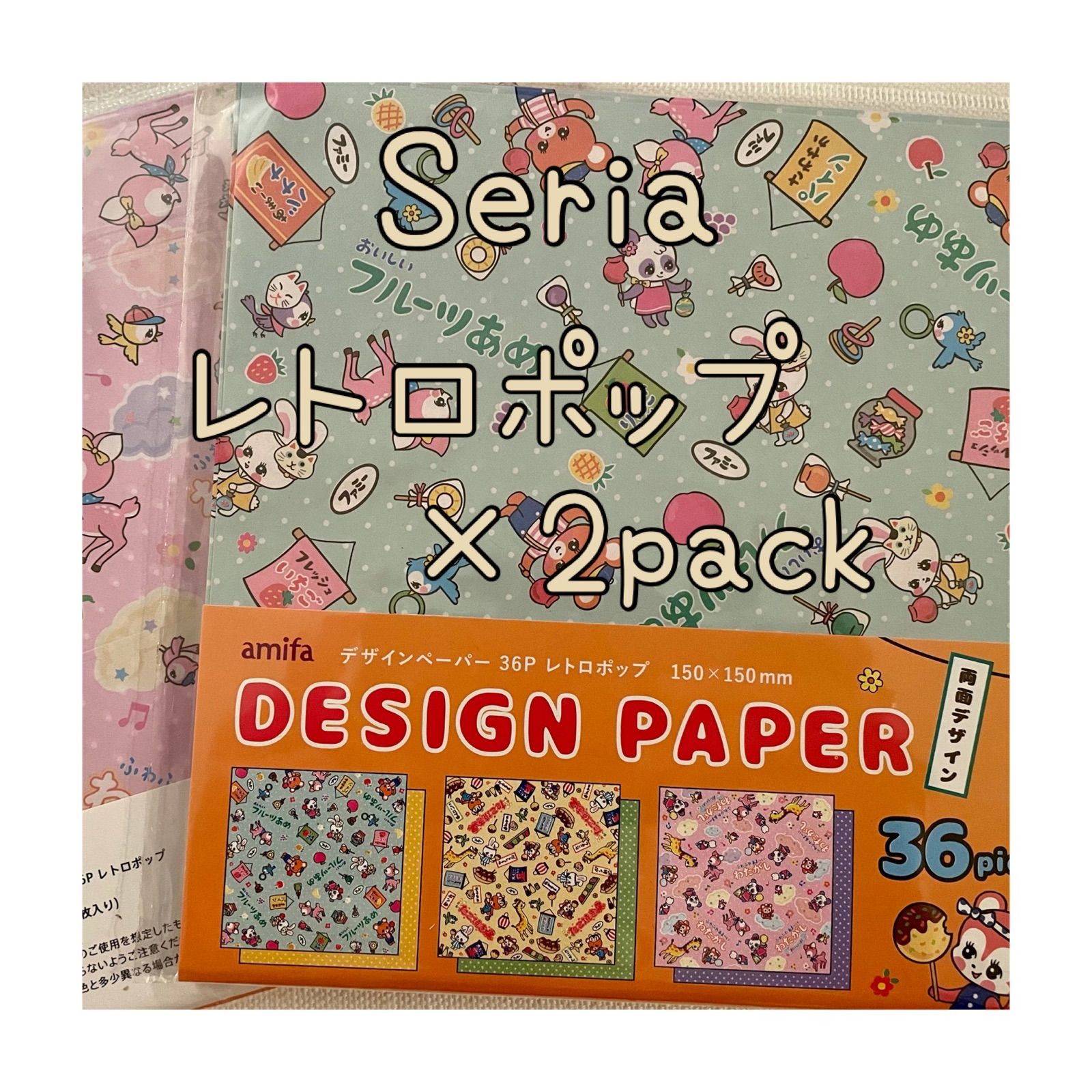 セリア デザインペーパー レトロポップ - メルカリ