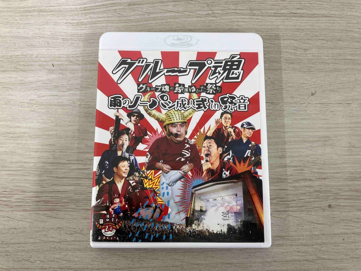 ジャンク】 グループ魂 グループ魂の納涼ゆかた祭り 雨のノーパン成人式in野音 Blu-ray Disk - メルカリ