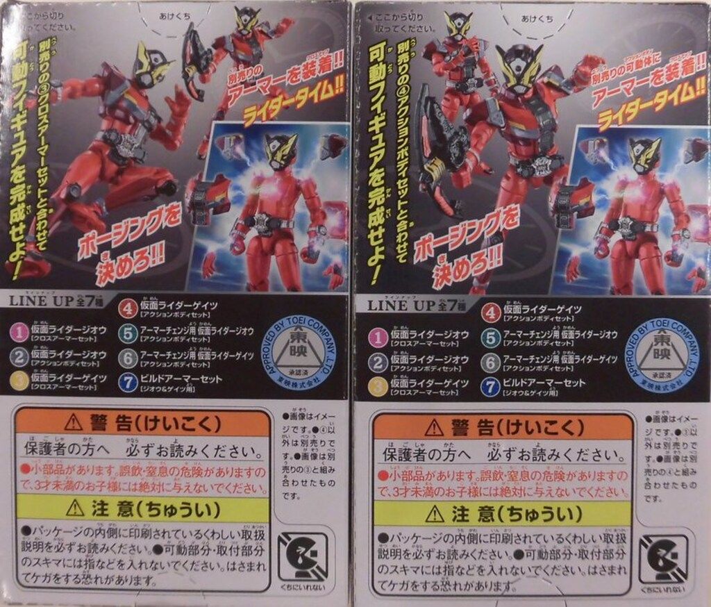 (未使用･未開封品)　装動 仮面ライダージオウ RIDE1 ［4.仮面ライダーゲイツ[アクションボディセット]］(単品) bt0tq1u 装動 仮面ライダージオウ RIDE1セット｜発売日：2018年10月1日