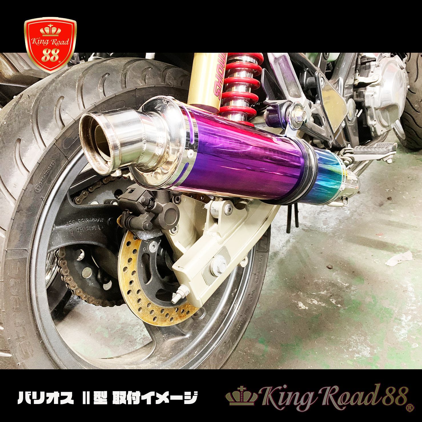 訳あり 在庫処分 カワサキ バリオス 1型 ・2型 ZR250A・ZR250B ☆ KingRoad88 / バリオス1 バリオス2 /  フルエキゾーストマフラー / ブルー グラデーション - メルカリ