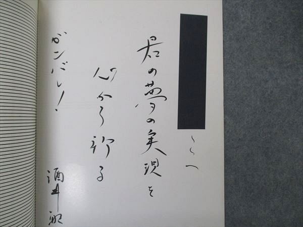 UX04-090 代ゼミ 代々木ゼミナール 現代文客観問題の解法 酒井敏行編