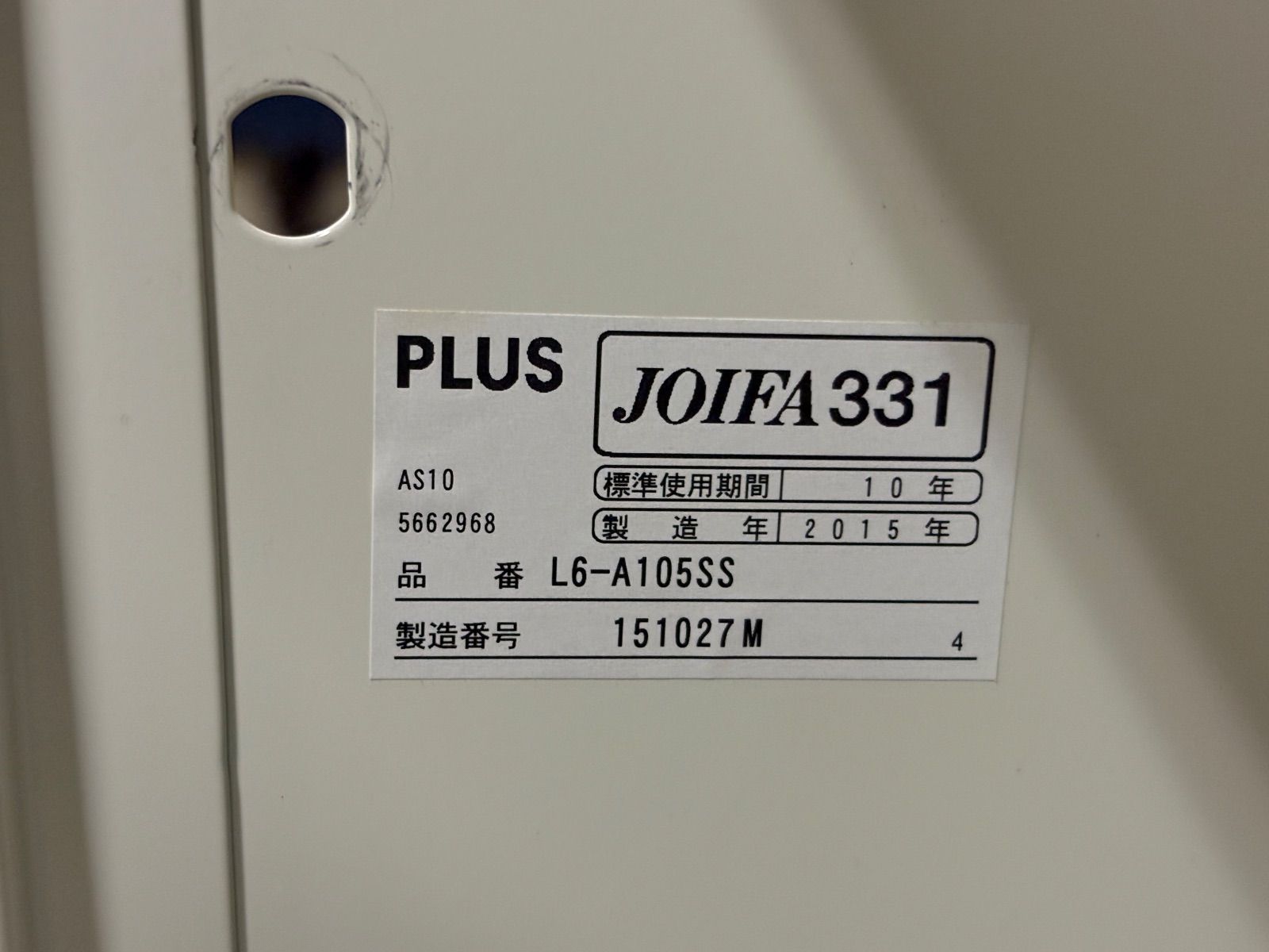 GK105 山口県下松市より 引違書庫 プラス 幅90cm 奥40cm 高105cm L6-A105SS MARWIL-DEMENAGEMENTS_CH
