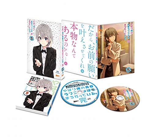 やはり俺の青春ラブコメはまちがっている 完 第5巻 初回 版 渡 航書き下ろし文庫小説同梱 Blu-ray 及