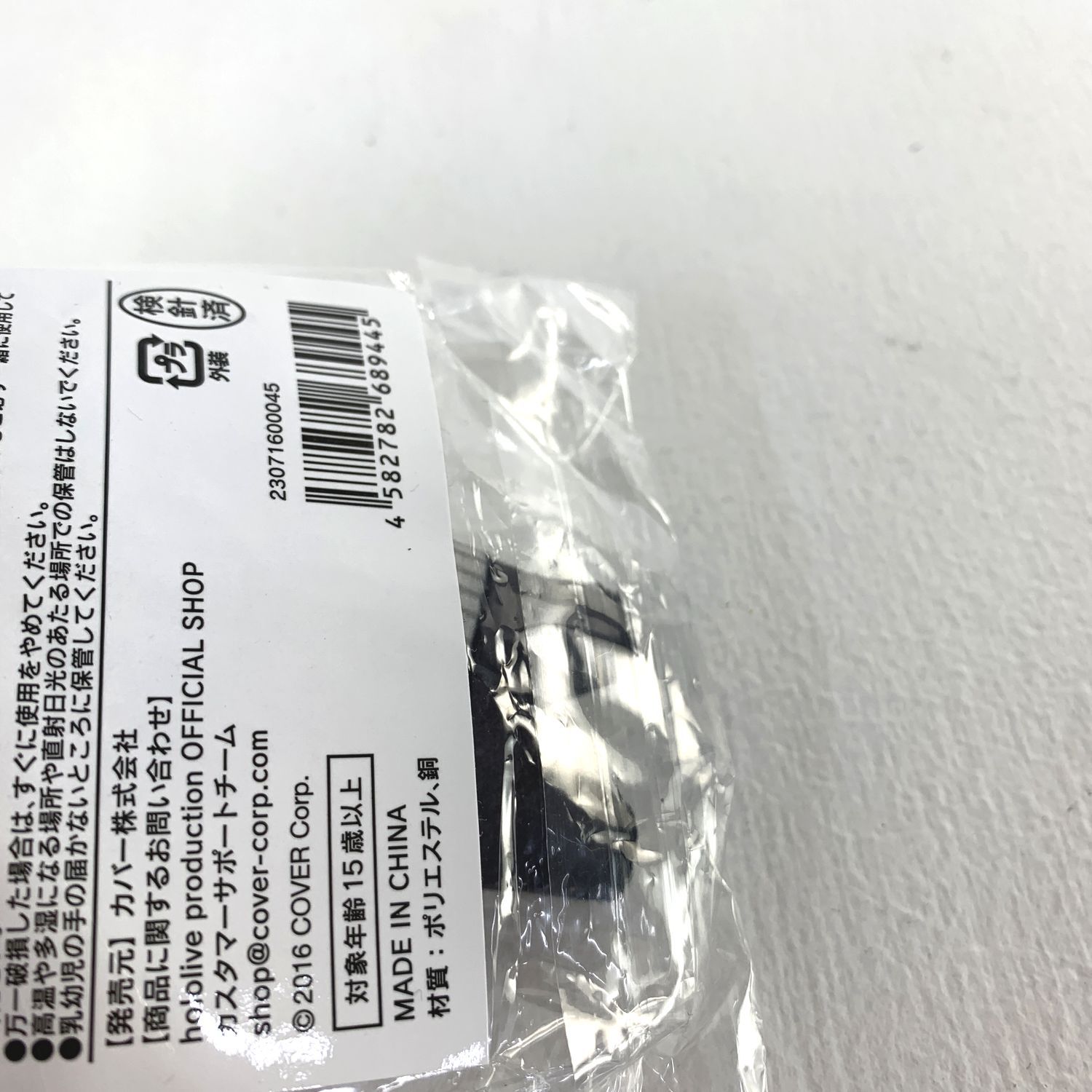 ☆加古川物流】【未開封品】火威青 誕生日記念2024 ちっちゃ青